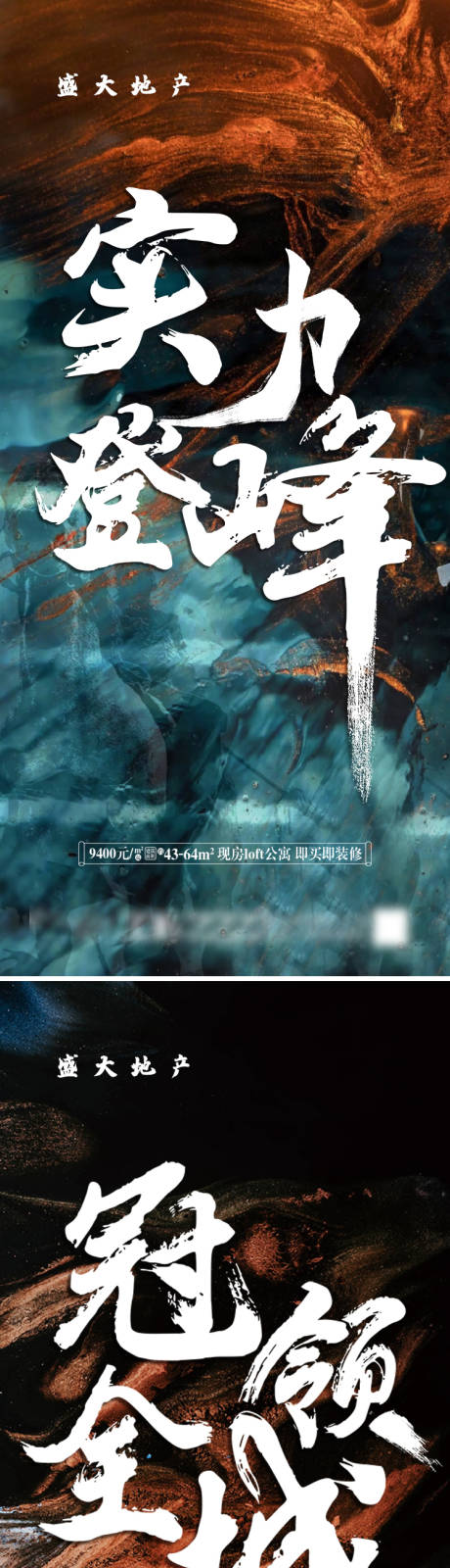 源文件下载【享设计】搜索编号：87630002281427026【地产热销海报】
