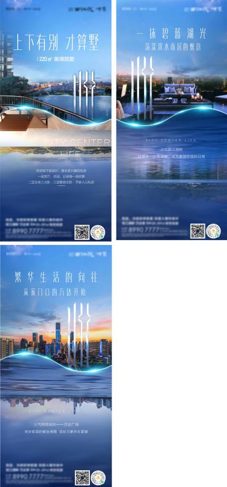 源文件下载【地产湖景房价值海报】编号：44250002258267181