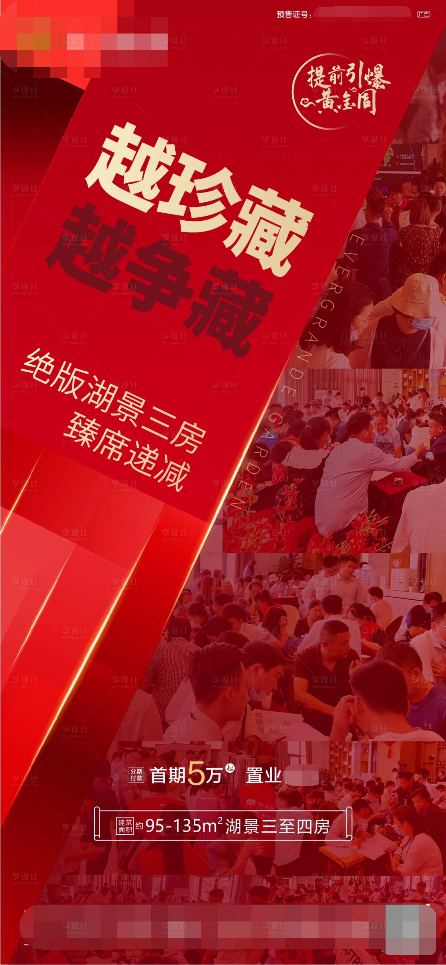 源文件下载【热销人气刷屏】编号：94260002357368538