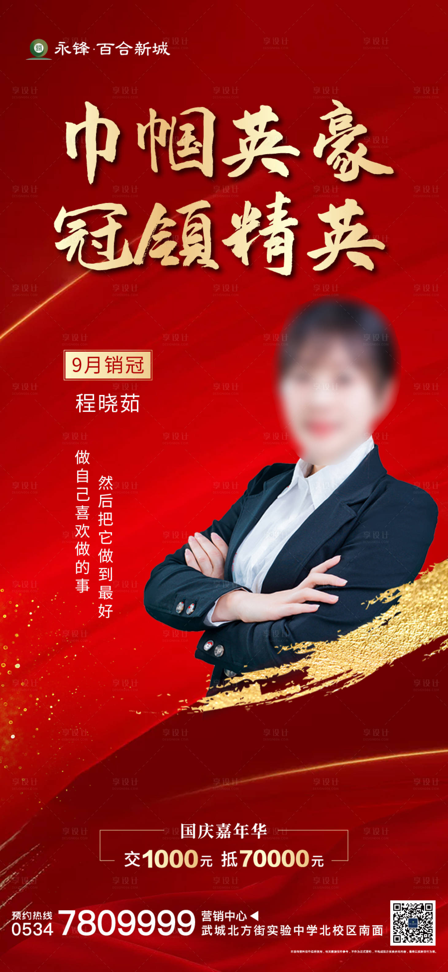 源文件下载【享设计】搜索编号：38190002311234863【销冠】
