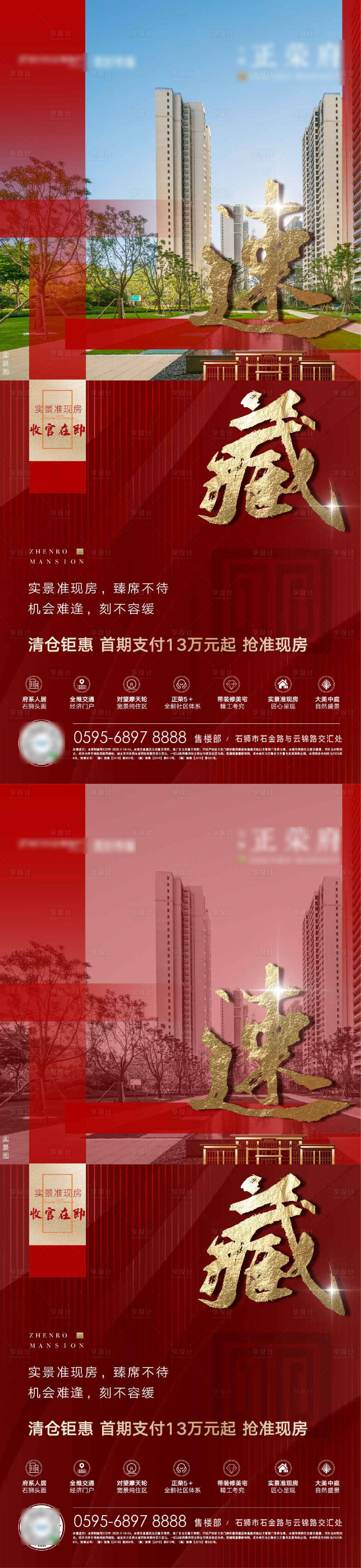 源文件下載【地產園林熱銷微單】編號：11810002135262763