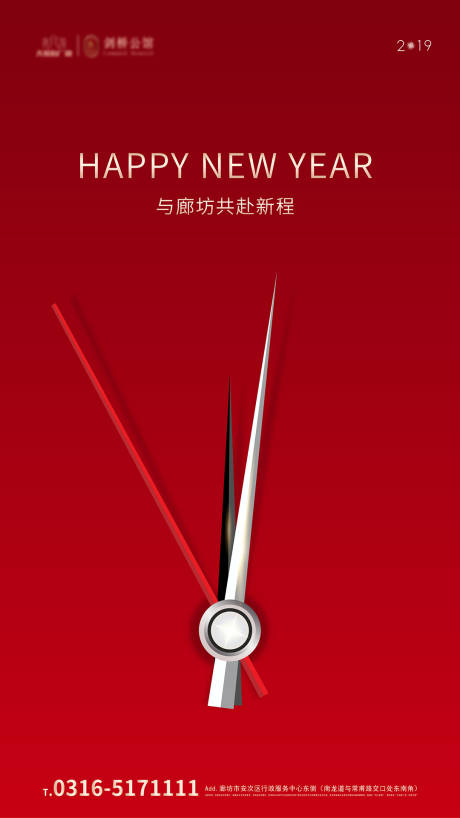 源文件下载【元旦节日移动端海报】编号：34220002331457425