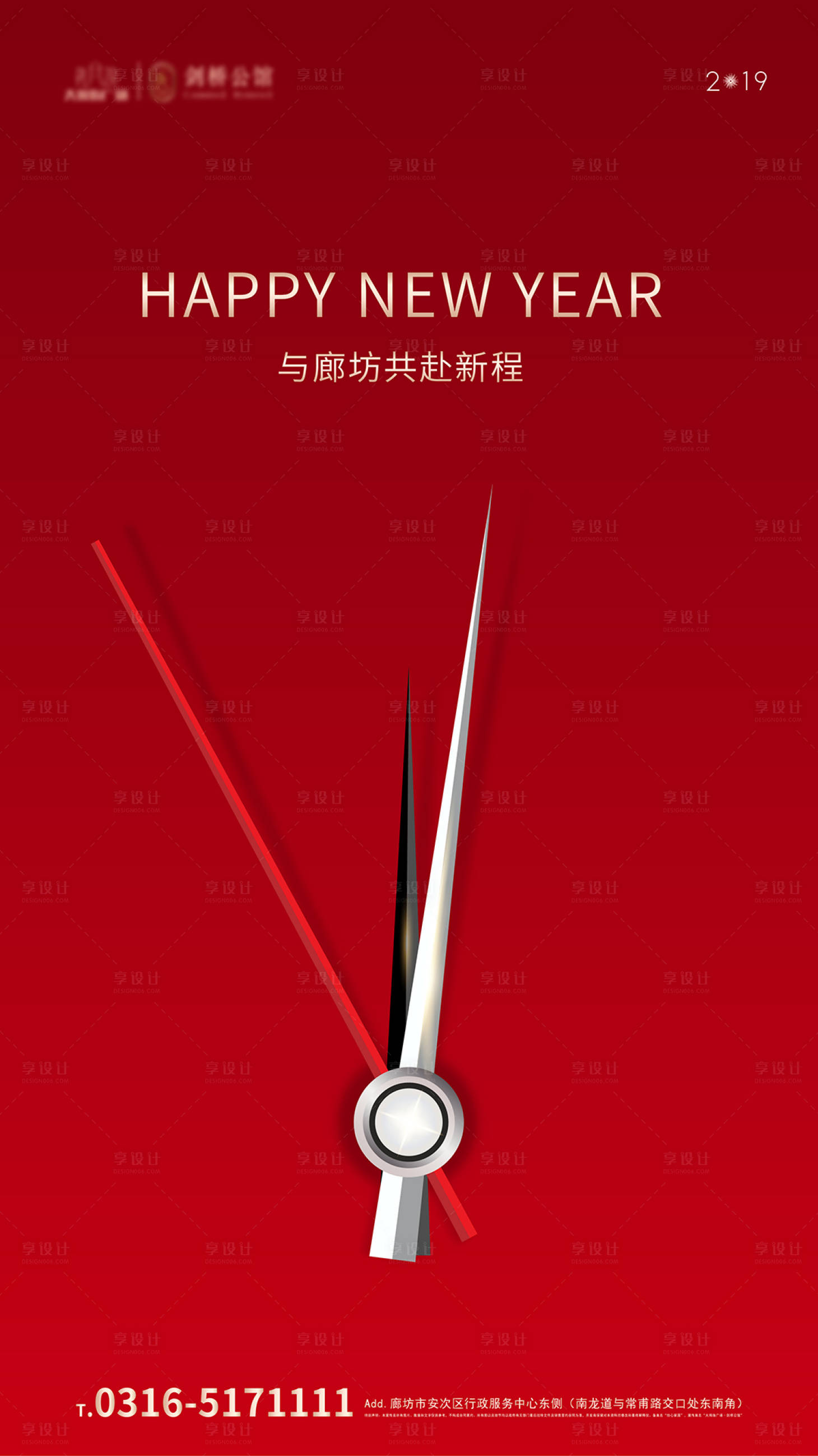源文件下载【享设计】搜索编号：34220002331457425【元旦节日移动端海报】