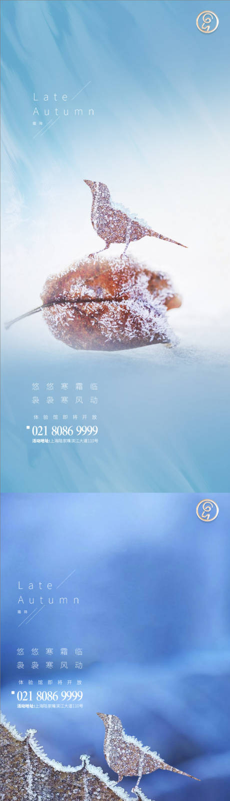源文件下载【享设计】搜索编号：60240002164742253【霜降冻鸟系列稿】