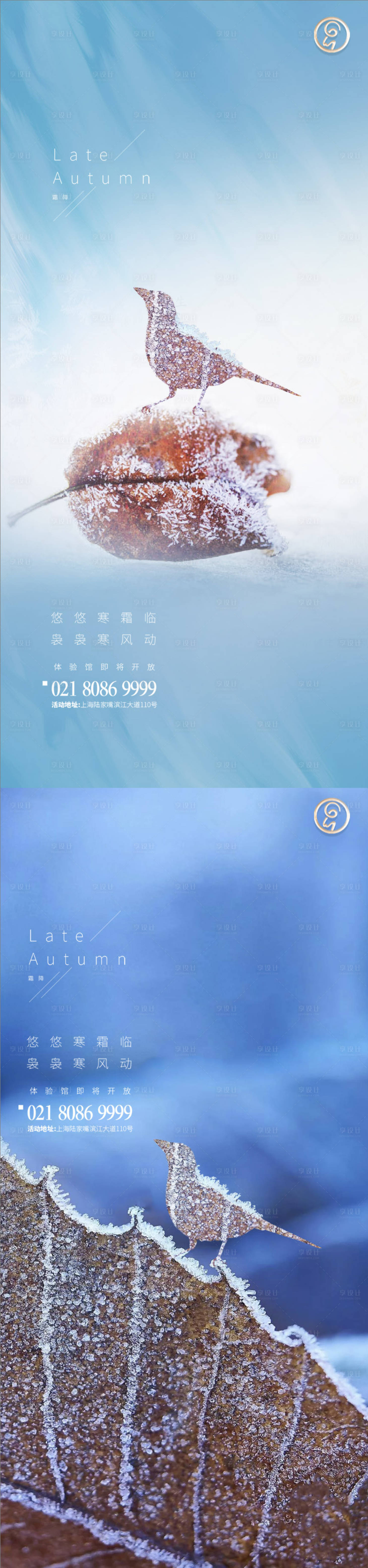 源文件下载【享设计】搜索编号：60240002164742253【霜降冻鸟系列稿】
