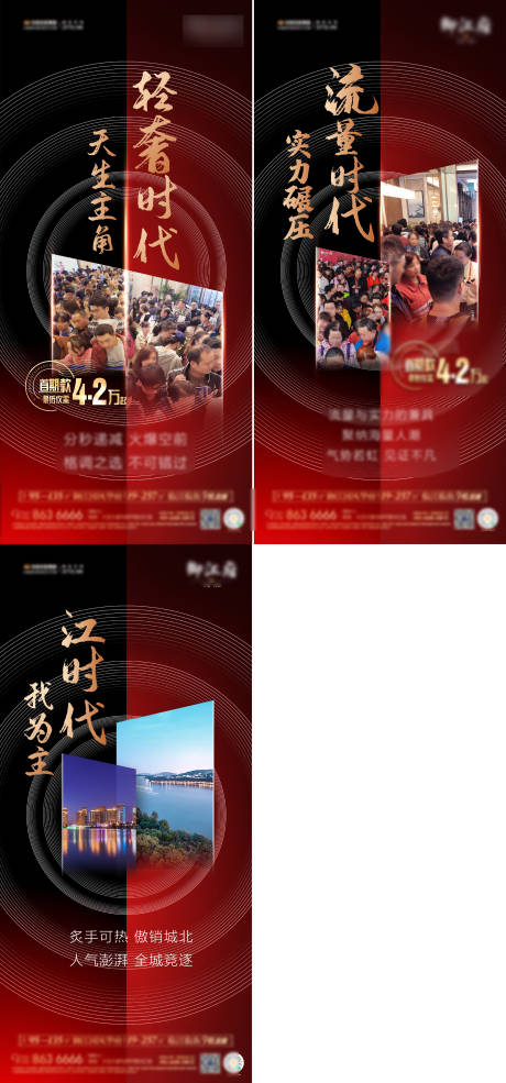 源文件下载【热销海报】编号：54610002410106944