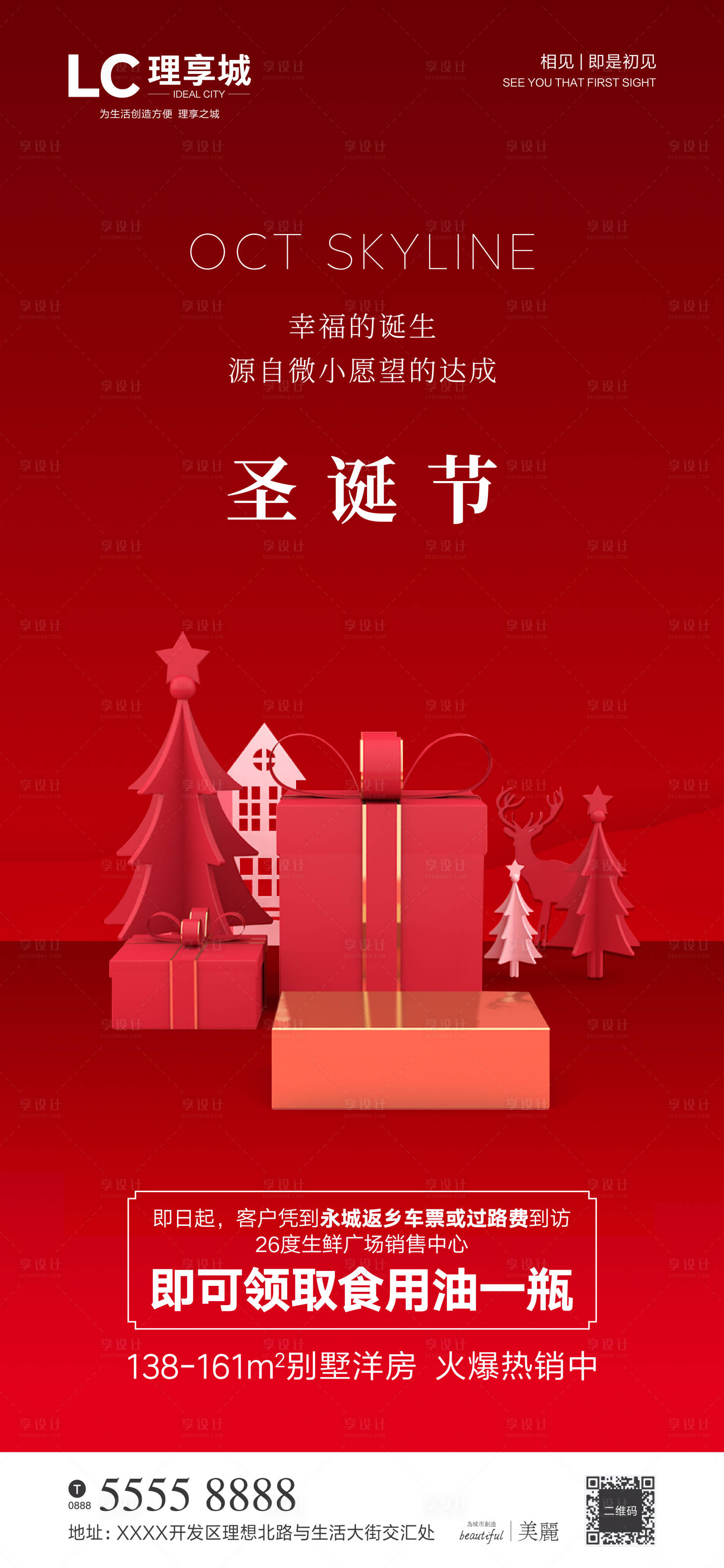 源文件下载【圣诞节】编号：26120002374122145