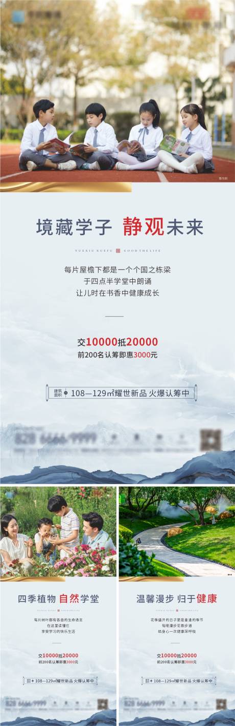 源文件下载【地产价值点系列海报】编号：66520002136498188