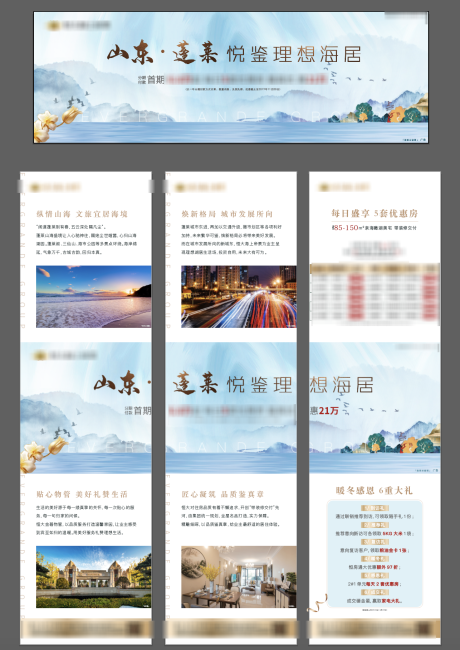 源文件下載【地產(chǎn)價值點(diǎn)三宮格】編號：38110002403114577