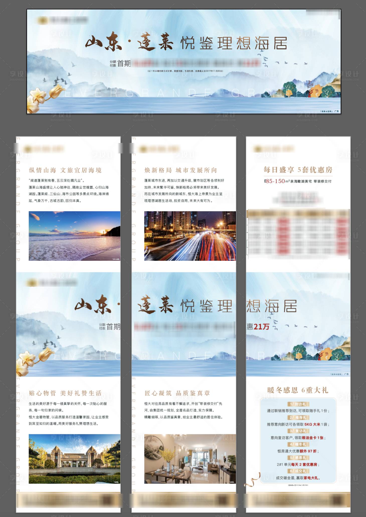 源文件下載【享設計】搜索編號：38110002403114577【地產價值點三宮格】