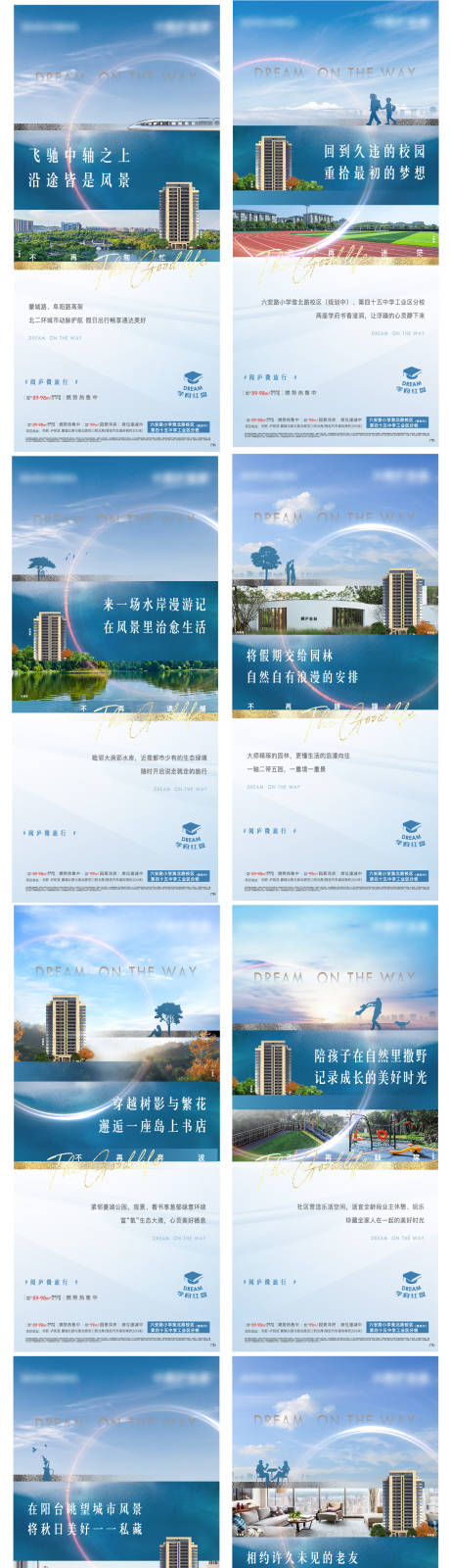 源文件下载【地产洋房价值点系列海报】编号：36070002336521577
