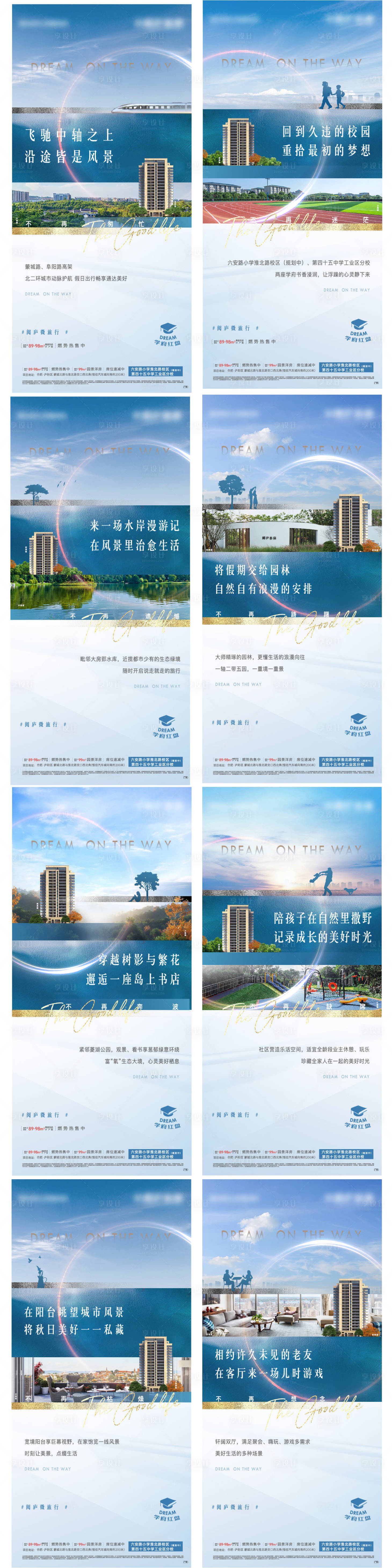 源文件下載【地產洋房價值點系列海報】編號：36070002336521577