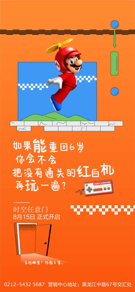源文件下载【趣味海报】编号：80230002140741534