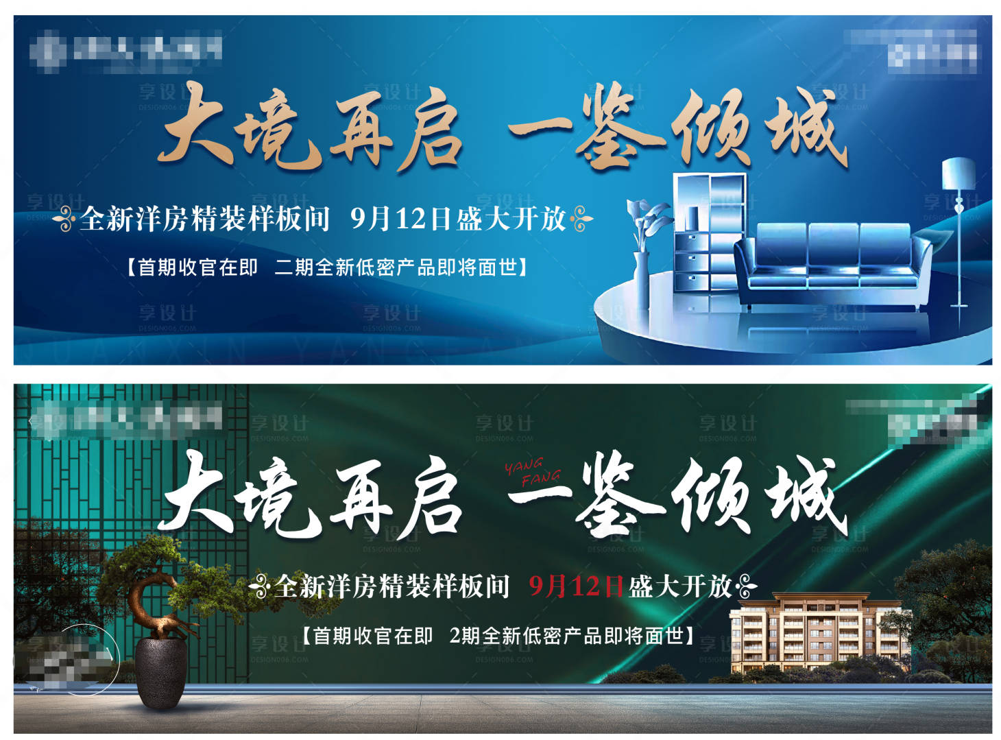 源文件下载【享设计】搜索编号：28370002144651402【样板间开放展板】