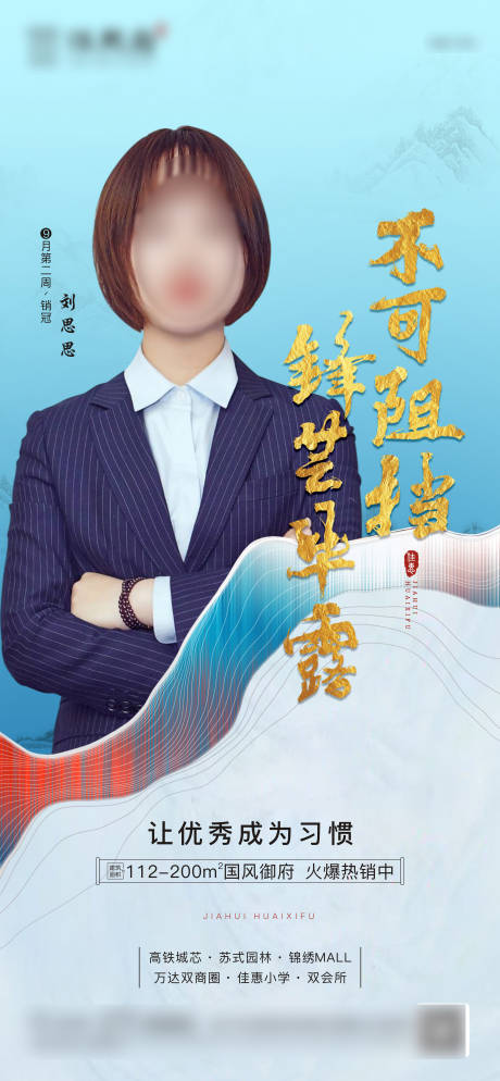 源文件下载【销冠单图】编号：10740002189785836