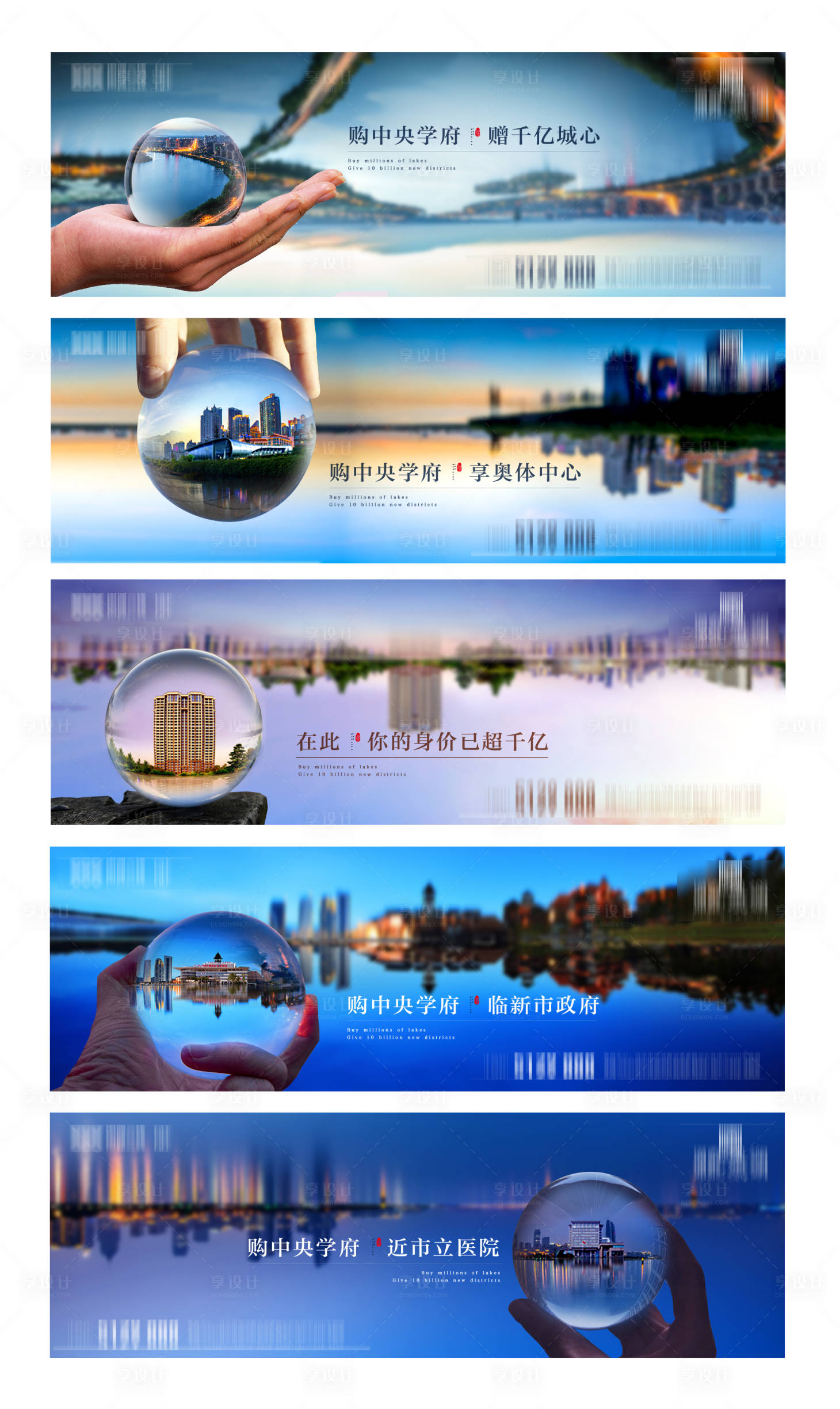 源文件下载【享设计】搜索编号：83280002340709250【房地产湖景系列价值点刷屏海报】