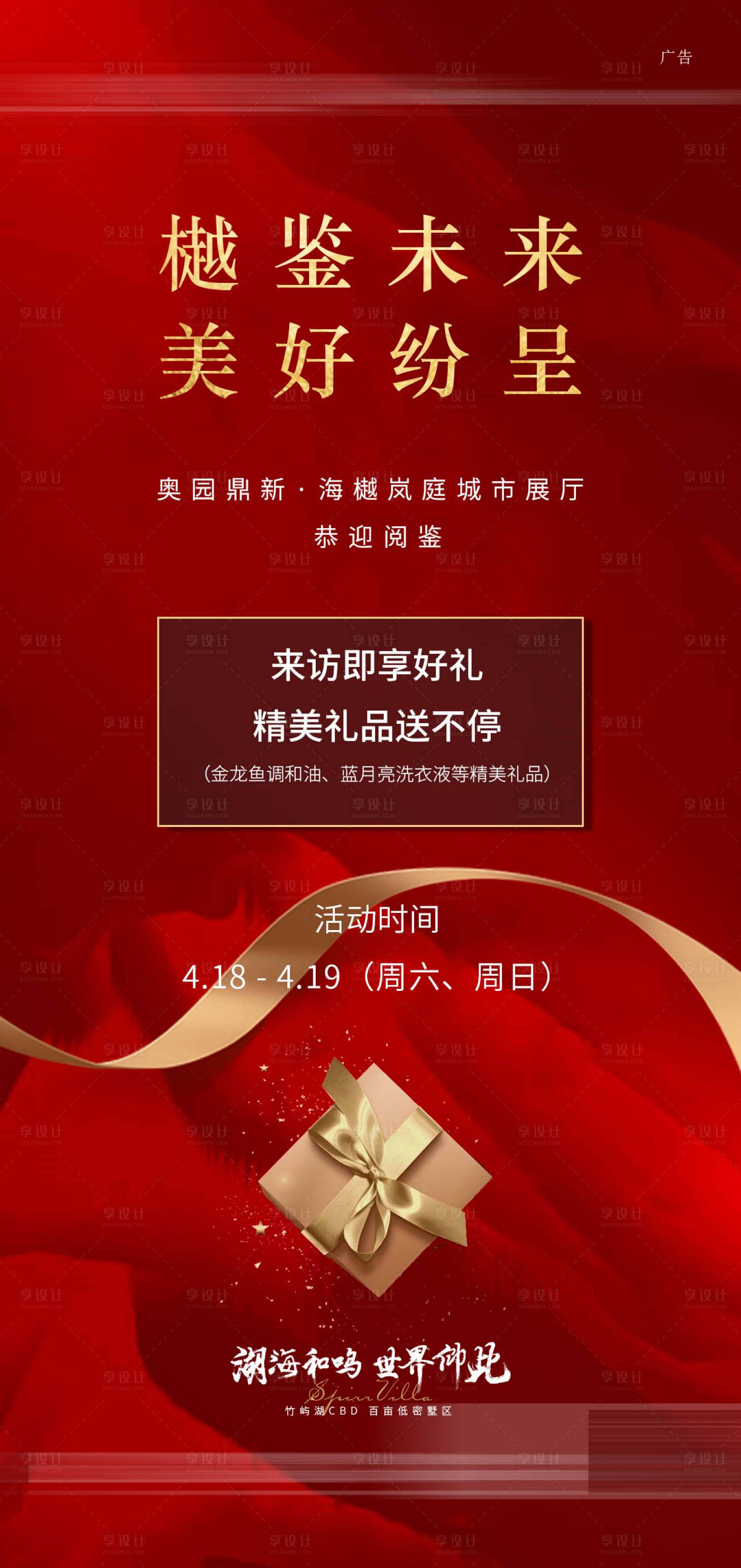 源文件下載【享設計】搜索編號：80550002141075359【周末好禮】
