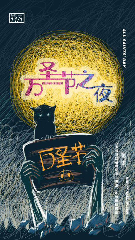 源文件下載【享設計】搜索編號：97910002296992610【萬圣節節日移動端海報】