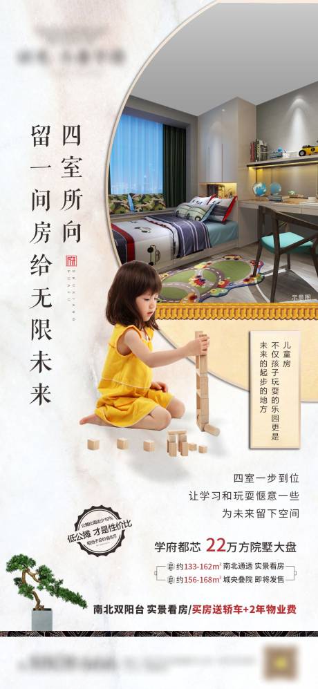 源文件下载【享设计】搜索编号：28390002376907811【地产别墅中式海报】