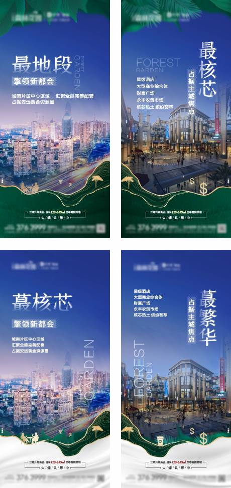 源文件下载【地产价值点配套系列海报】编号：47790002209353117