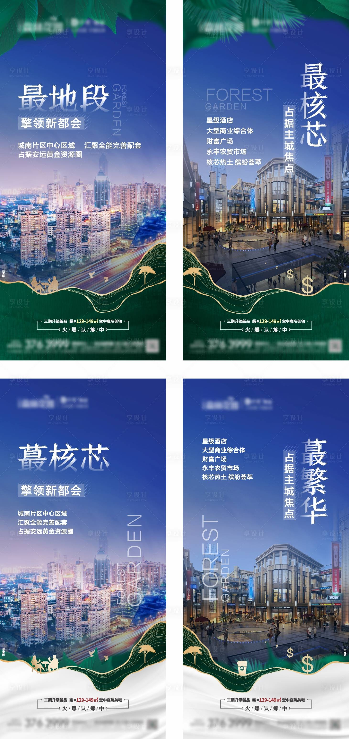 源文件下载【地产价值点配套系列海报】编号：47790002209353117