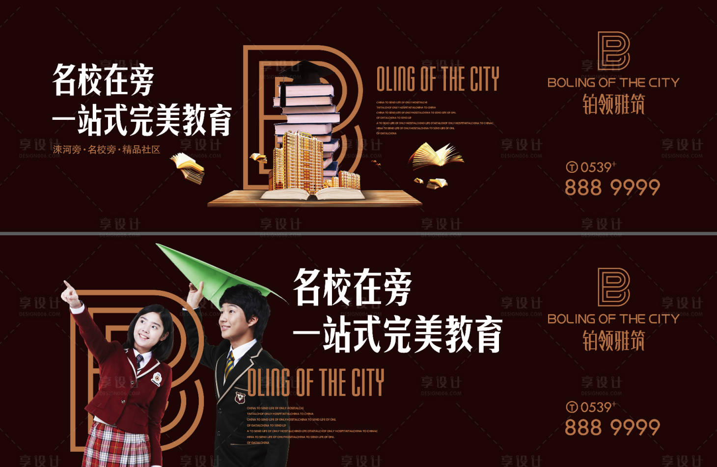 源文件下載【享設(shè)計(jì)】搜索編號：67980002289381456【教育地產(chǎn)戶外海報(bào)】