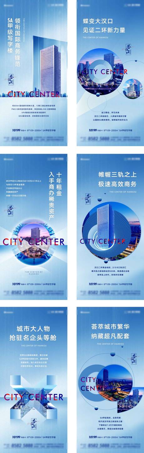 源文件下载【房地产写字楼价值点海报】编号：63920002319702501