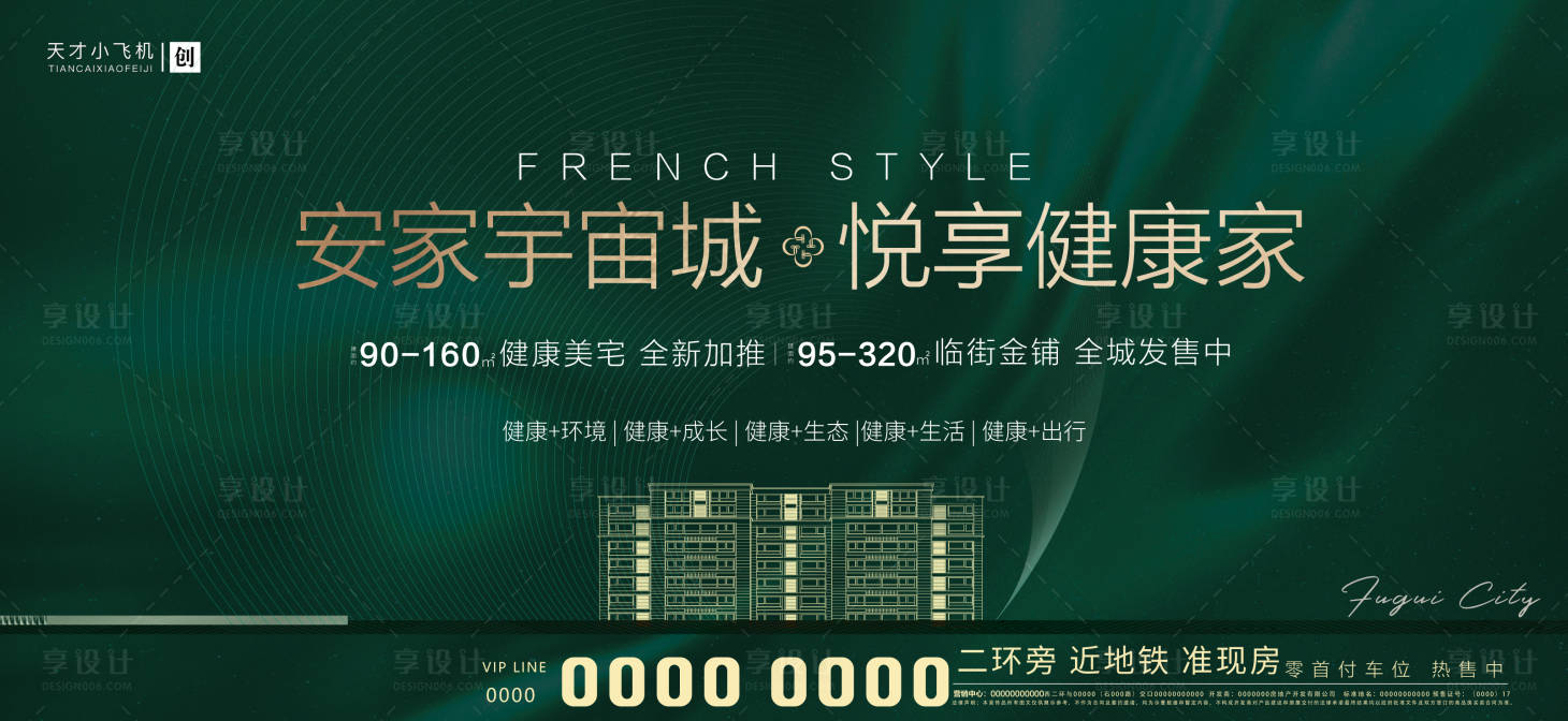 源文件下載【享設計】搜索編號：21780002264689044【地產綠金主視覺】
