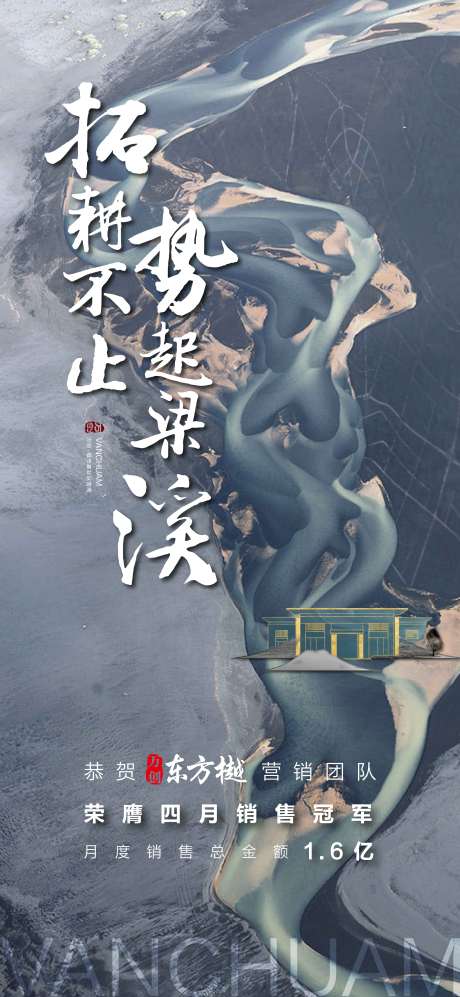 源文件下載【房地產新中式土拍飛機稿】編號：50630002268562546