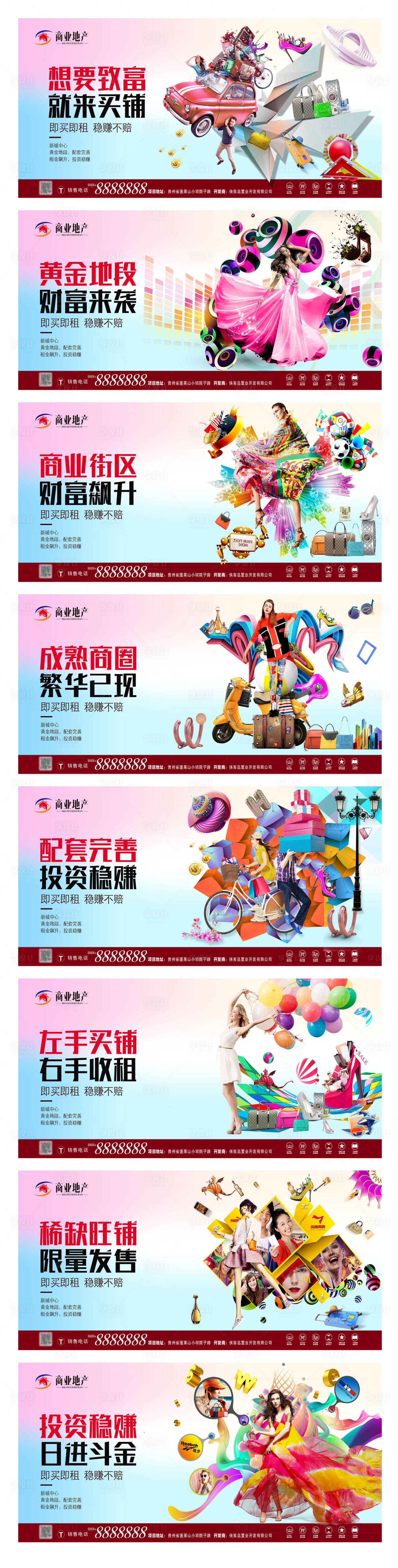 源文件下載【商業(yè)地產(chǎn)價值圖圍擋系列海報】編號：73890002271367675