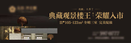 源文件下载【地产中式别墅黑金广告展板】编号：15600002348625084