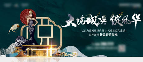 源文件下載【地產開盤主背景】編號：88650002414942181