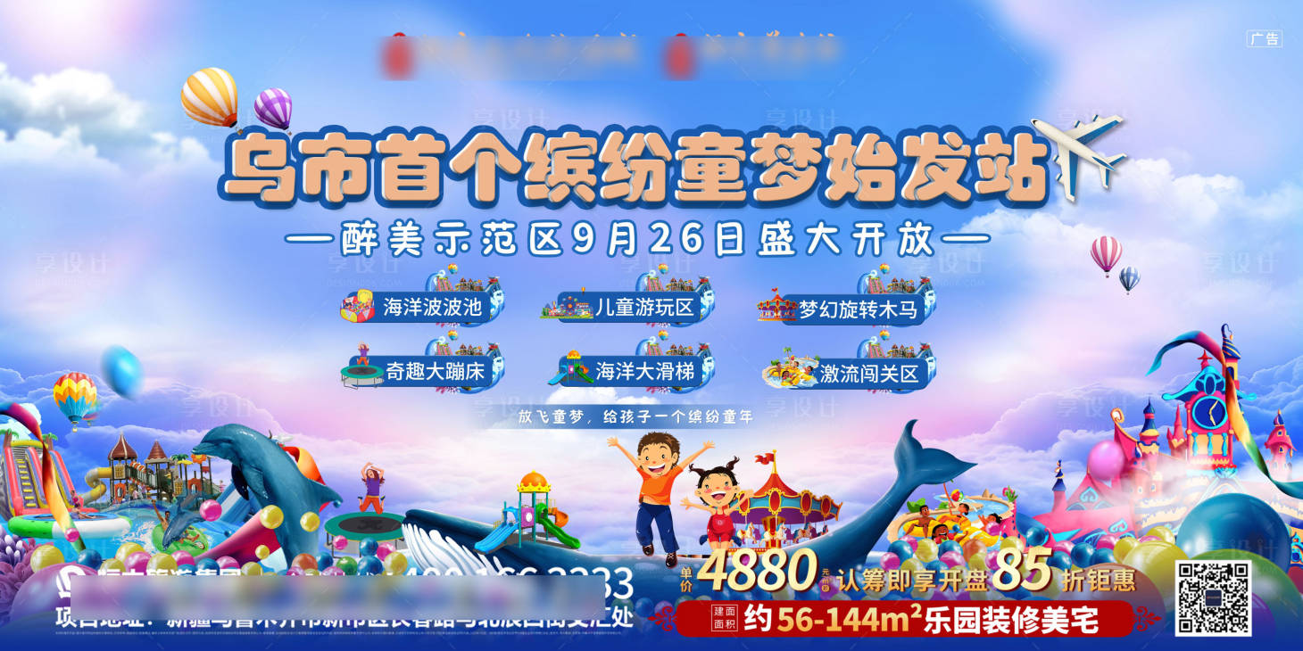 源文件下载【亲子嘉年华活动背景板】编号：57540002332932804
