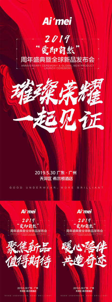 源文件下载【新品发布会震撼造势系列】编号：80660002293921073