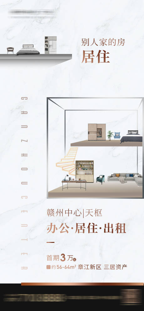 源文件下载【高级公寓海报】编号：48320002316005624