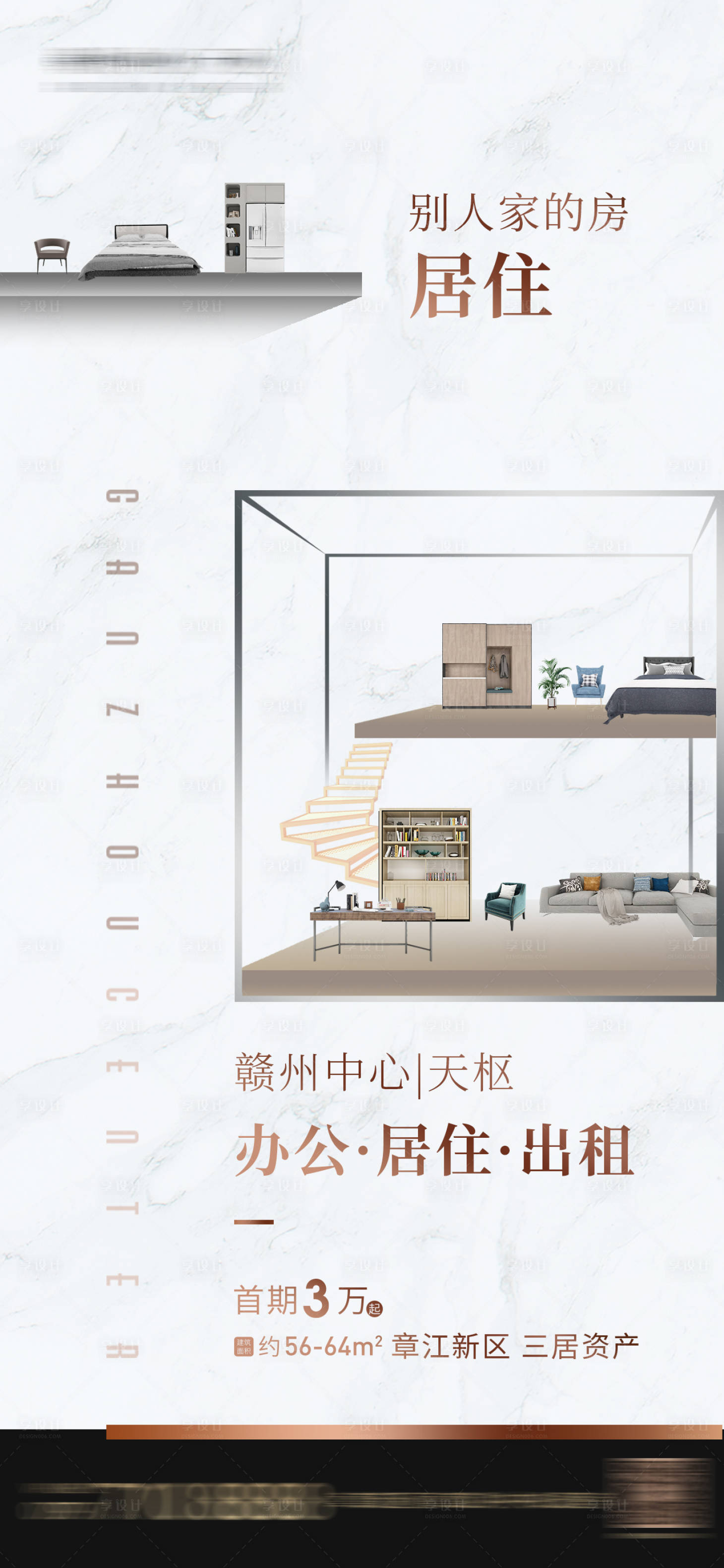源文件下載【享設計】搜索編號：48320002316005624【高級公寓海報】