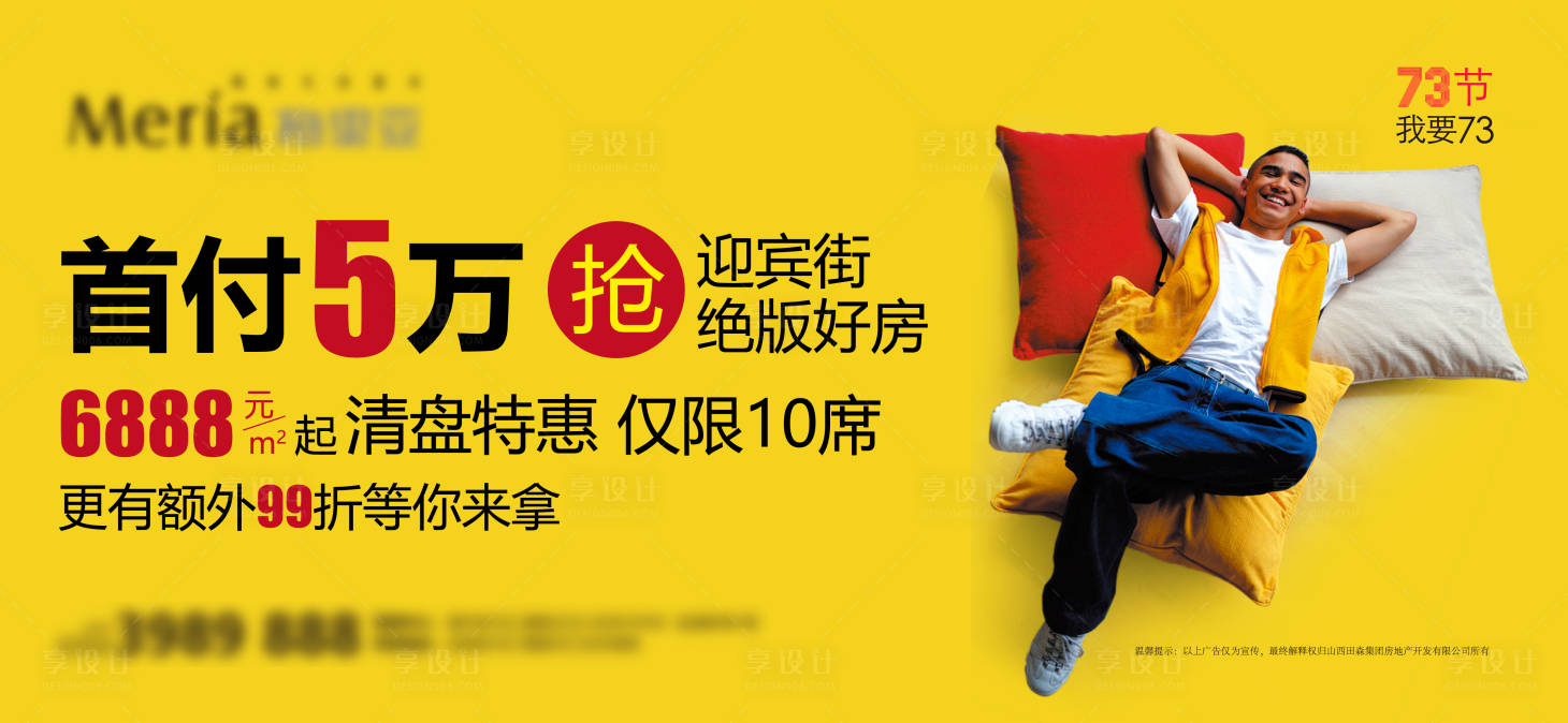 源文件下载【享设计】搜索编号：39470002228765891【地产广告】
