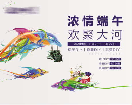 源文件下载【享设计】搜索编号：52440002145954885【端午节活动背景】