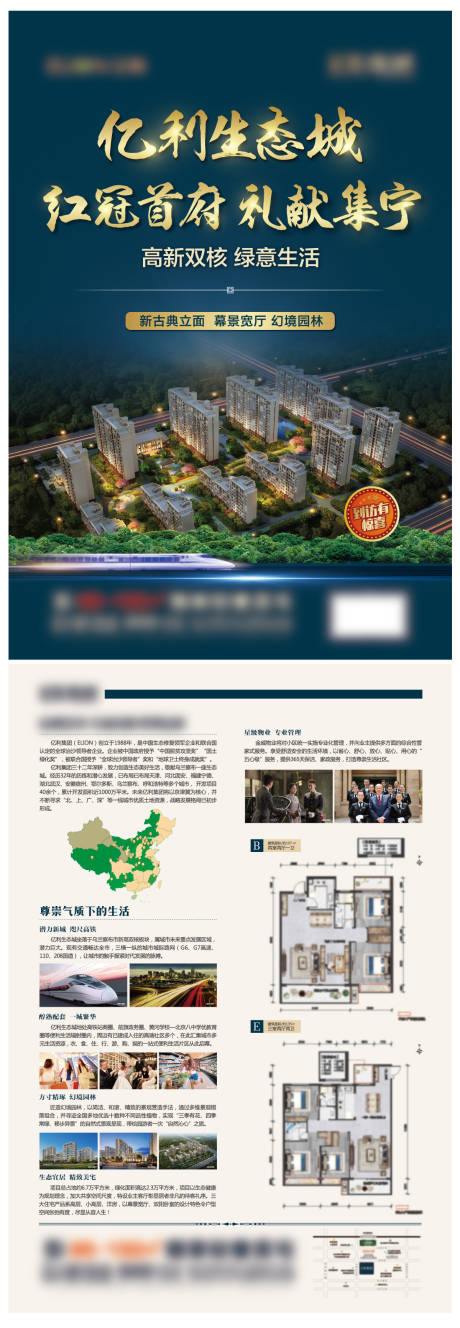 源文件下載【享設計】搜索編號：78830002220635699【DM單頁】