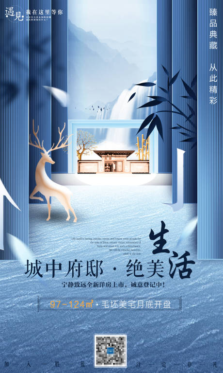 源文件下載【房地產海報】編號：23040002321395187