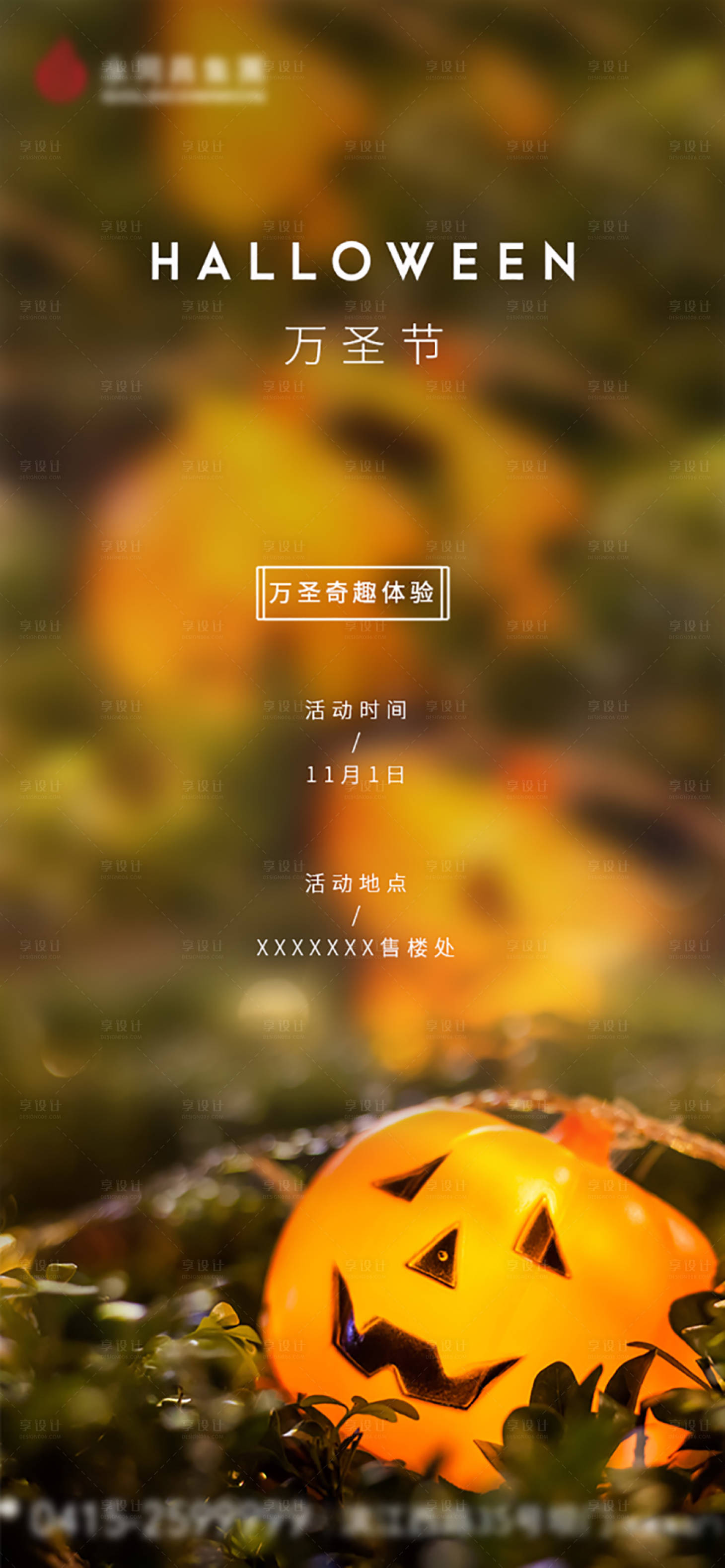 源文件下载【享设计】搜索编号：94250002390373924【万圣节海报】