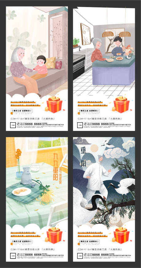 源文件下载【享设计】搜索编号：50160002305395583【地产重阳节微信朋友圈刷屏】