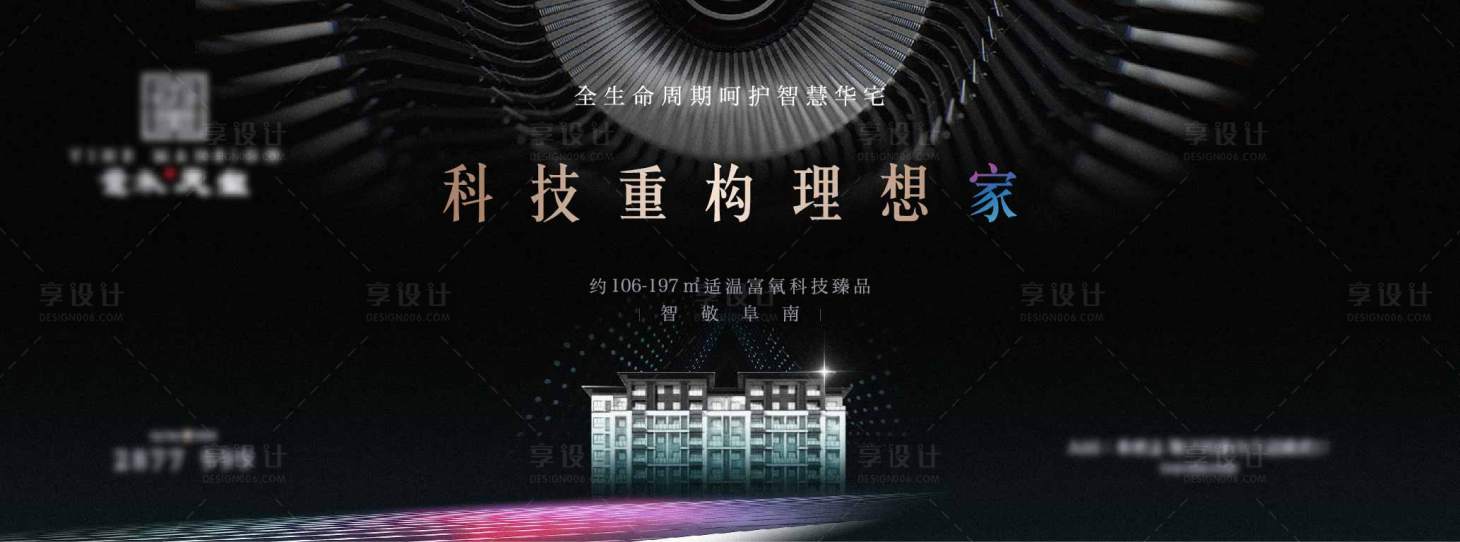 源文件下載【享設計】搜索編號：49930002354928988【智能科技主畫面廣告展板】