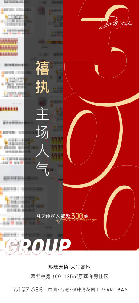 源文件下載【享設(shè)計(jì)】搜索編號(hào)：48330002179596586【地產(chǎn)紅金喜報(bào)人氣海報(bào)】