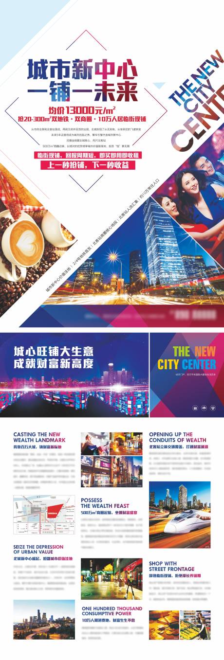 源文件下載【享設計】搜索編號：83030002337946124【地產商業DM宣傳單】
