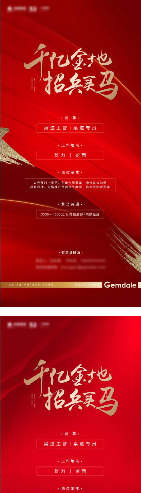 源文件下载【招聘红色双十一热销促销劲销】编号：82420002387302737