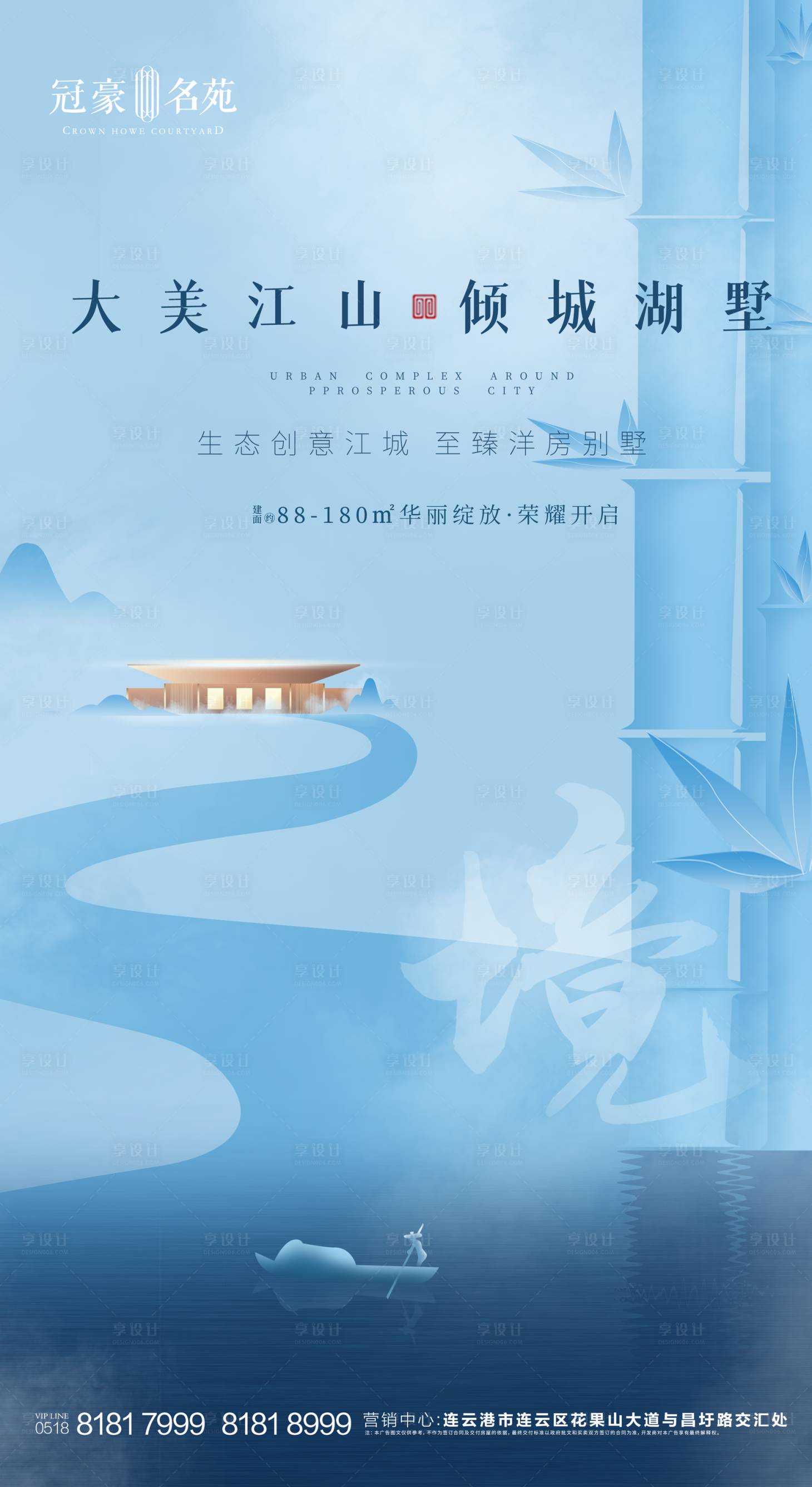 源文件下载【新中式地产湖景海报】编号：46700002217921793