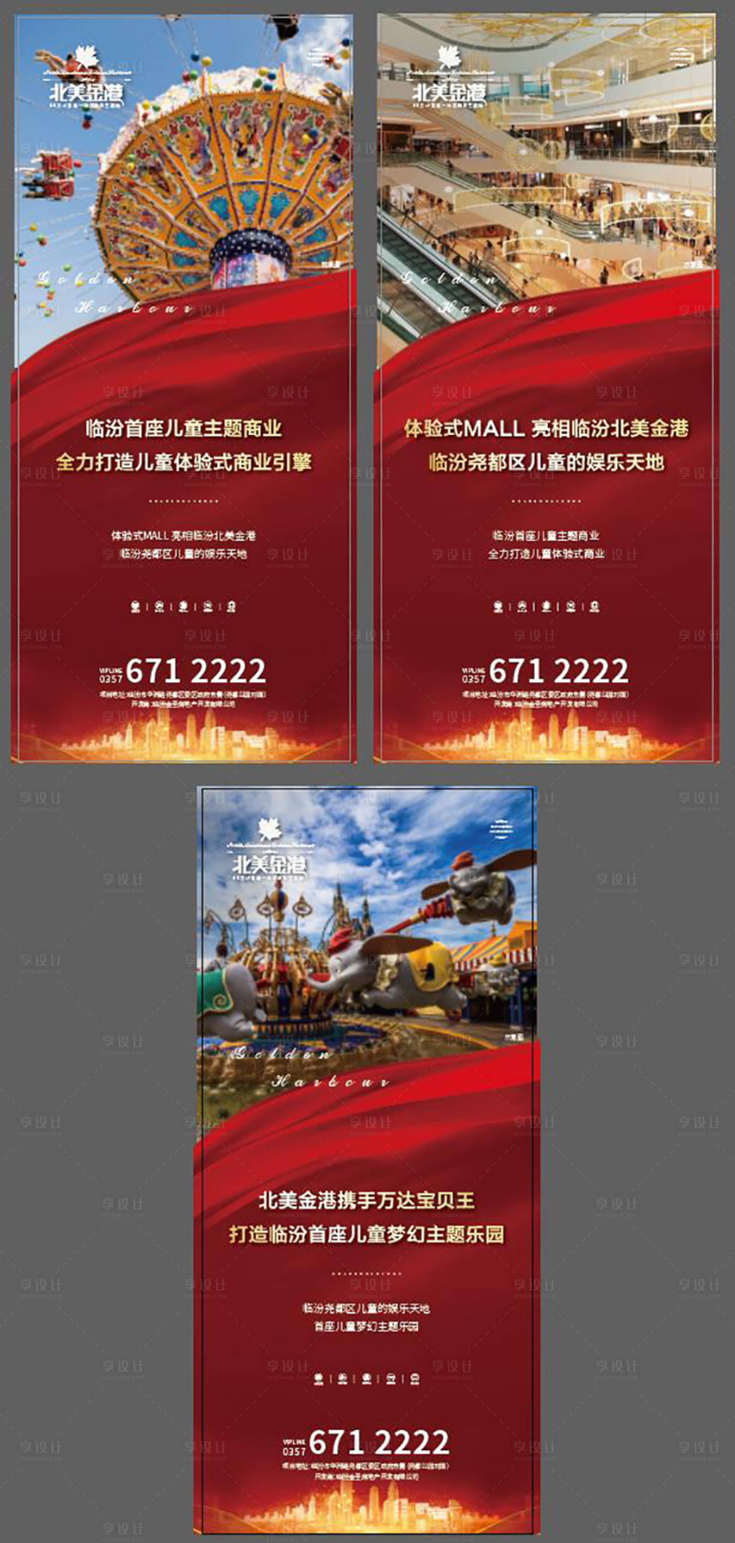 源文件下載【地產價值點系列展架】編號：22800002395887689