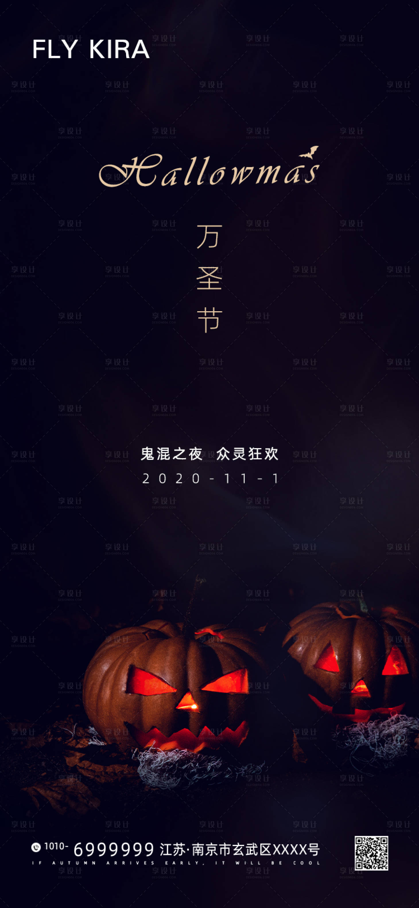 源文件下载【享设计】搜索编号：96460002258747370【万圣节海报】