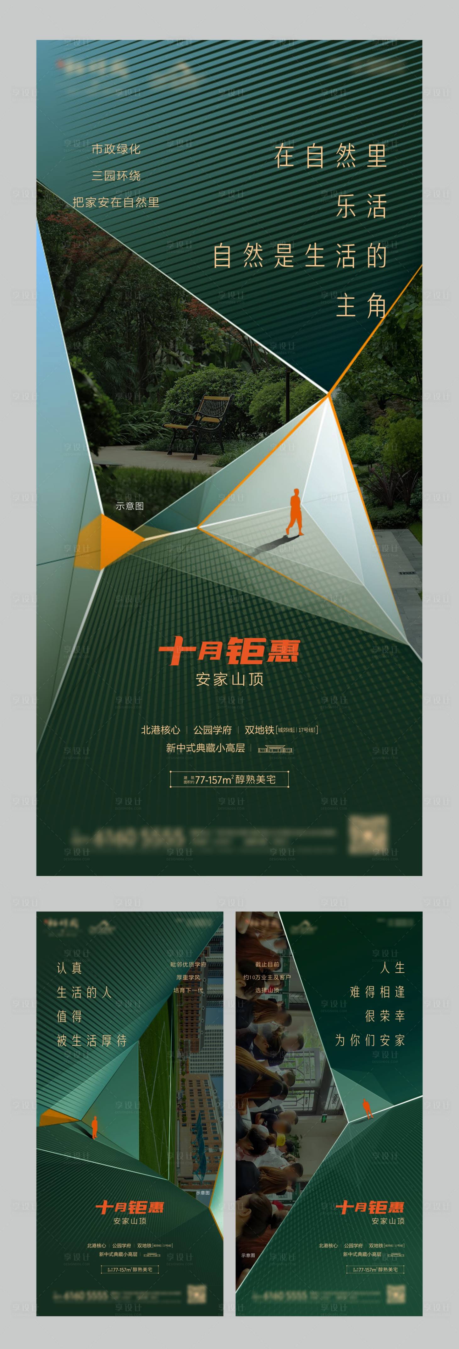 源文件下载【价值点海报】编号：31410002221023130